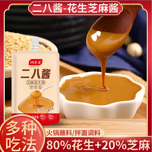二八酱50g芝麻花生酱家用火锅串串麻辣烫蘸料拌面调味料袋装