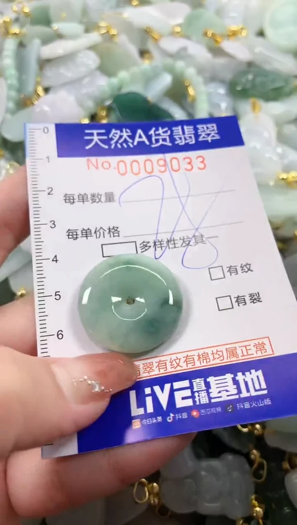 颈饰未镶嵌翡翠天然A货翡翠