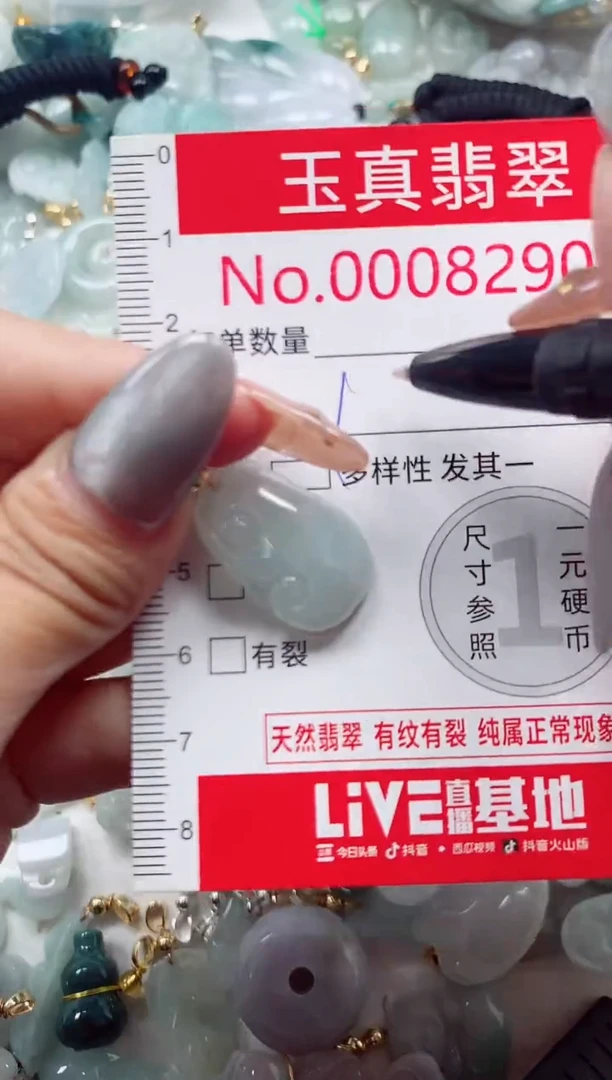 吊坠(不含链)未镶嵌翡翠8290