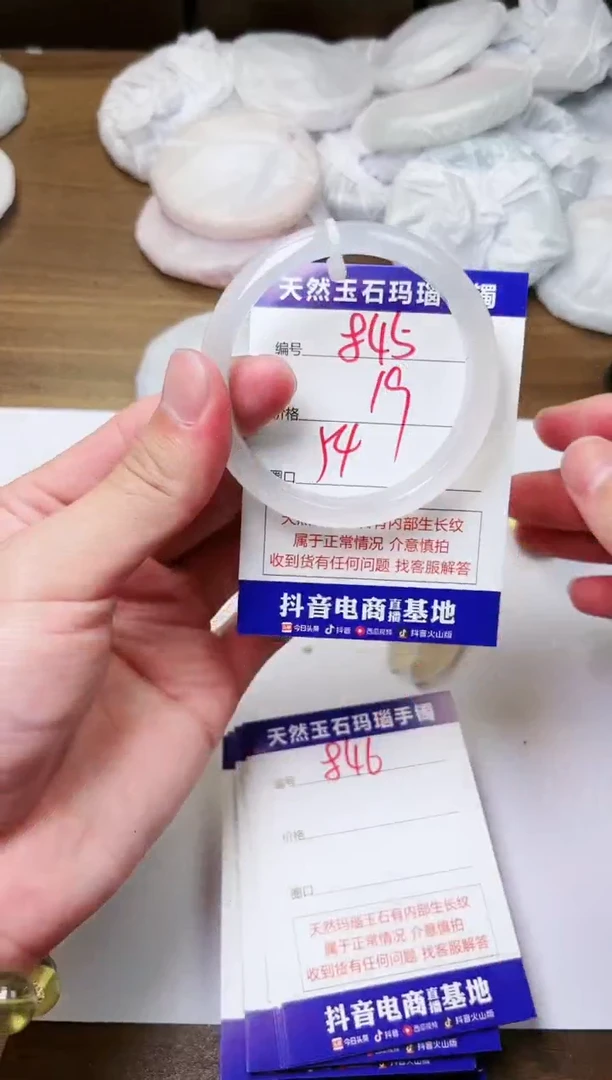 玛瑙/玉髓手镯未镶嵌845