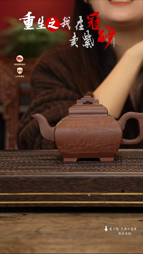 【闪购商品】紫砂茶壶冠砂茶器45