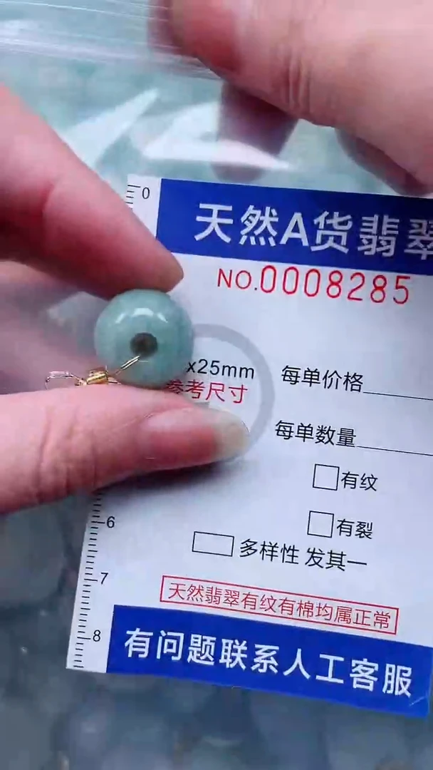 翡翠未镶嵌吊坠(不含链)1