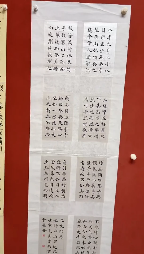 书法入展书法精品展览原件