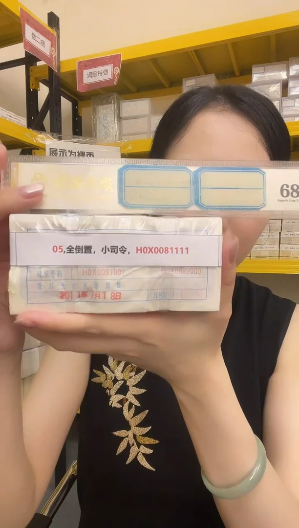 M 05,全倒置，小司令，H0X0081111
