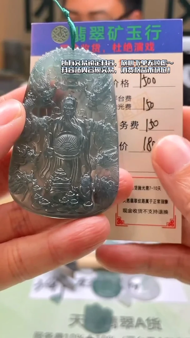 未镶嵌定制翡翠辉**望-毛货-不退不换-