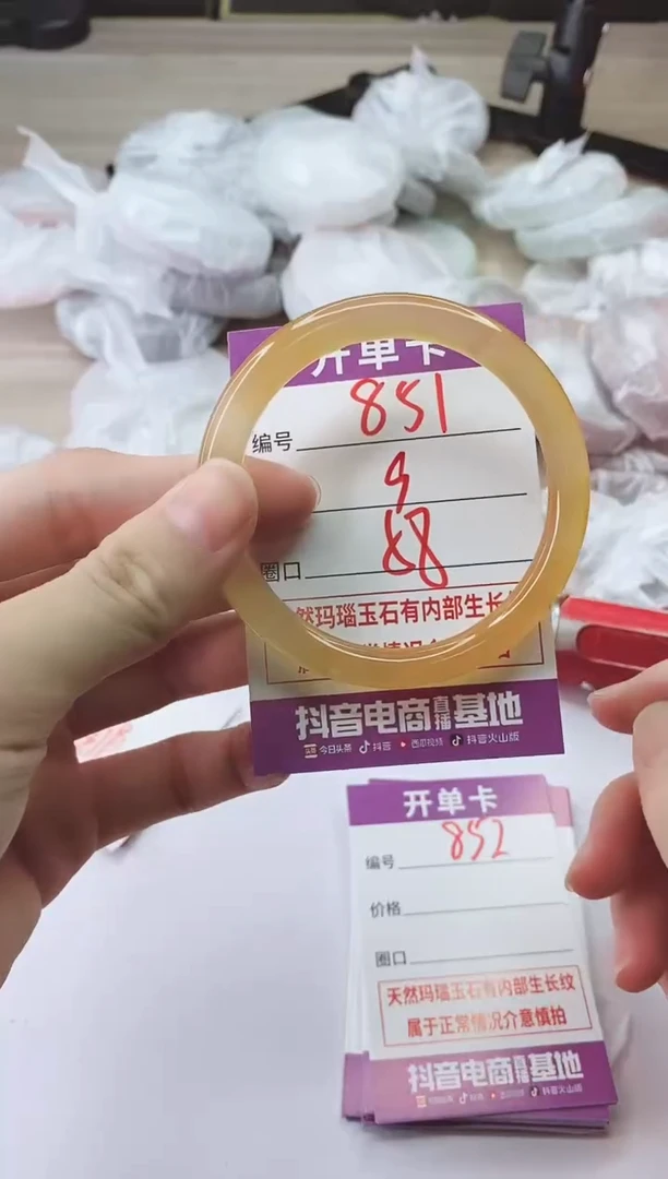 手镯玛瑙/玉髓未镶嵌851