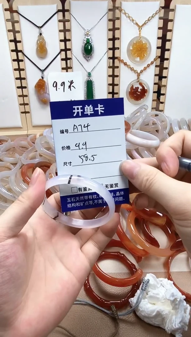 玛瑙/玉髓手镯未镶嵌A74-58.5