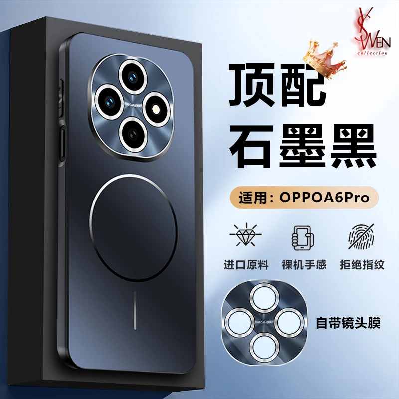 OPPOA6Pro手机壳新款镜头膜全包防摔GT磨砂高级i男女磁吸旋转支架