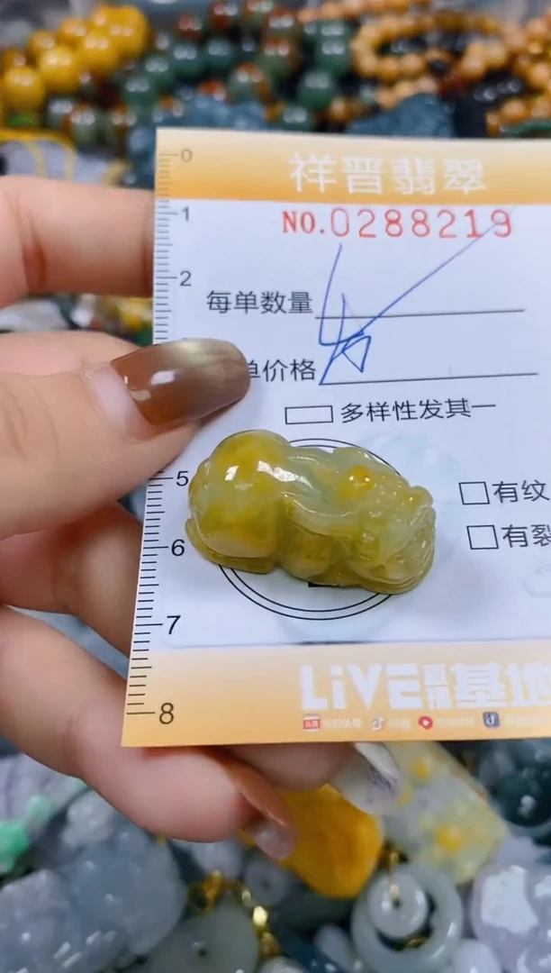 颈饰未镶嵌翡翠闪购0288219