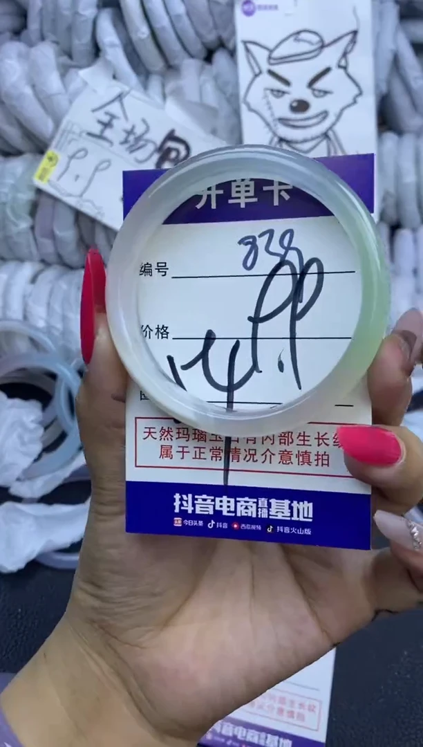 手镯玛瑙/玉髓未镶嵌839