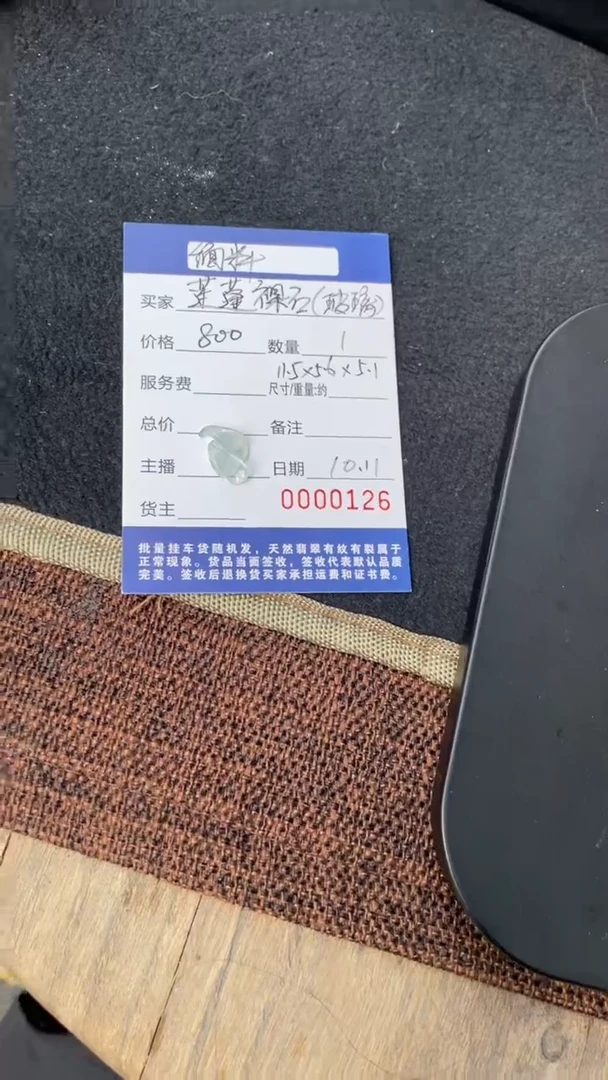 未镶嵌挂件翡翠挂件多样性随机发一