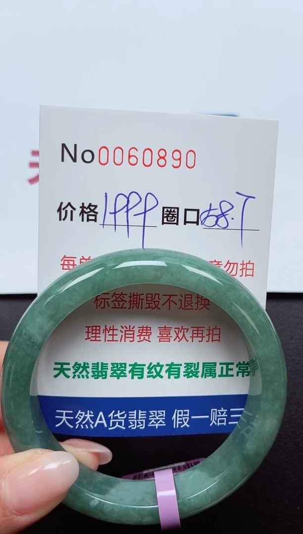 【闪购商品】翡翠手镯未镶嵌  0060890