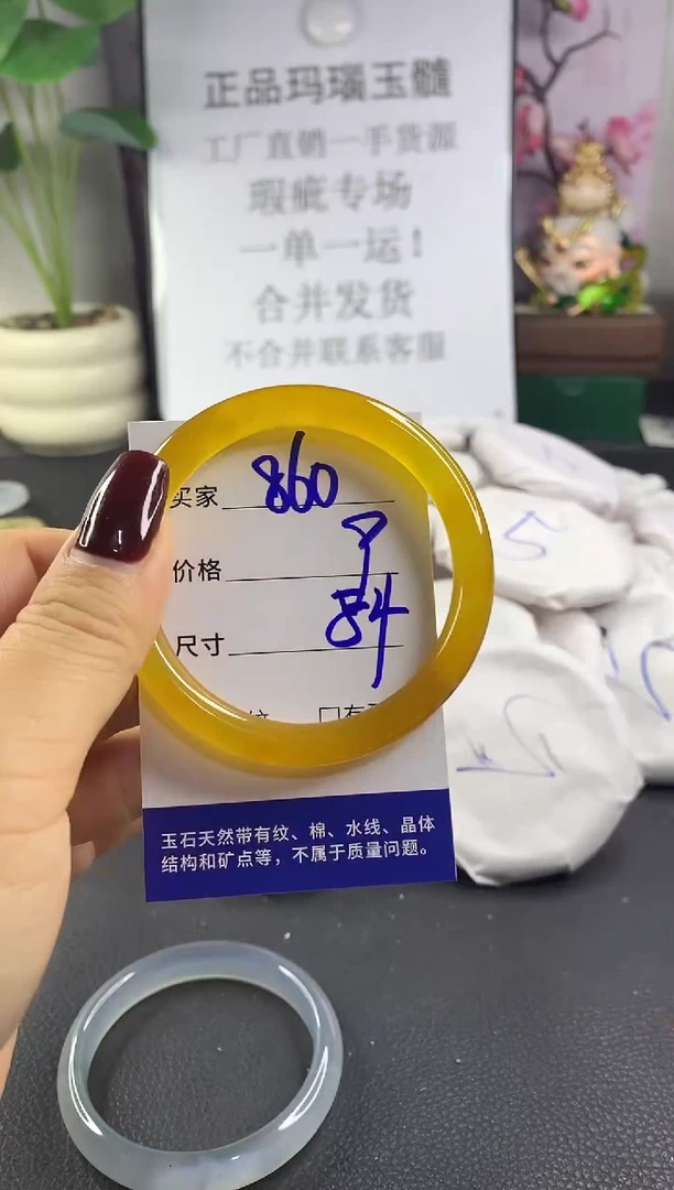 手镯玛瑙/玉髓未镶嵌860
