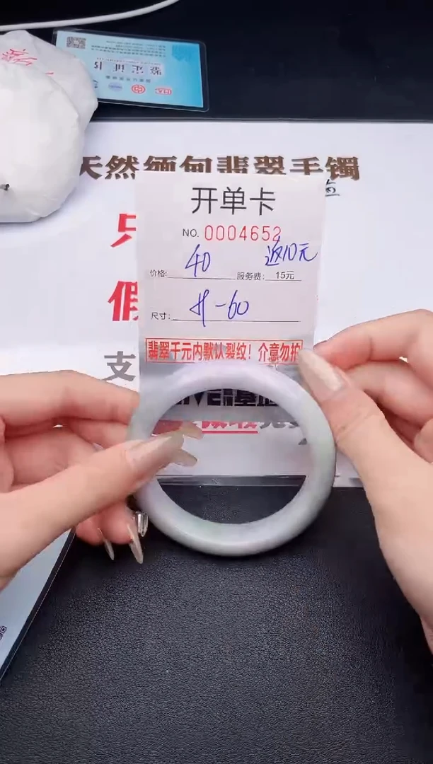 未镶嵌手镯翡翠有纹有裂有瑕疵52