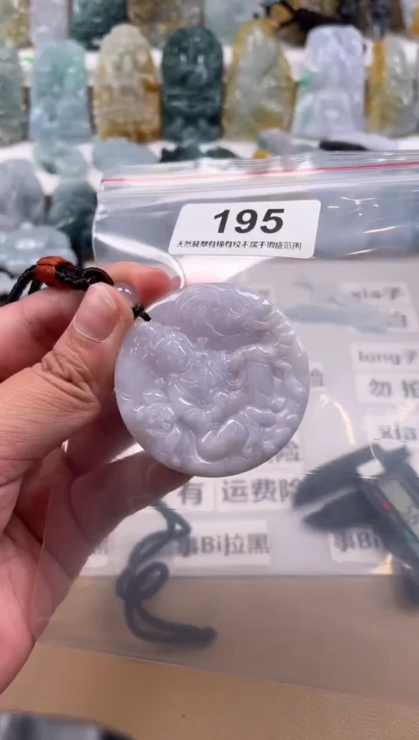 【闪购商品】翡翠颈饰未镶嵌天然缅甸A货翡翠195