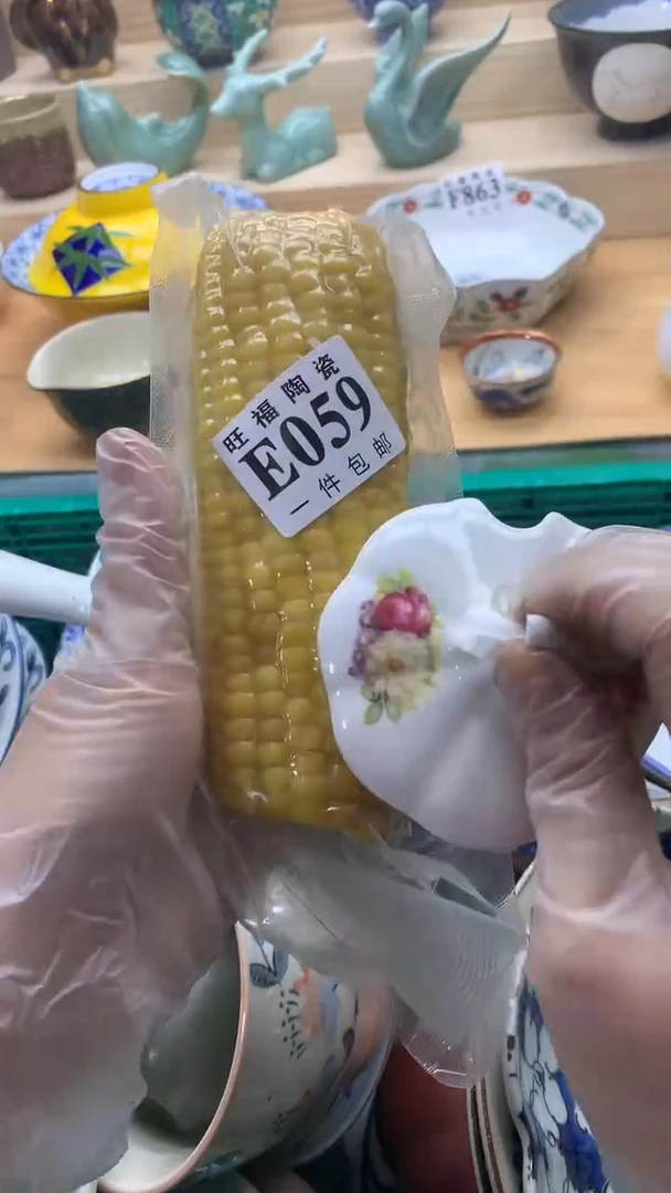 【闪购商品】瓷片旺福家一号商品