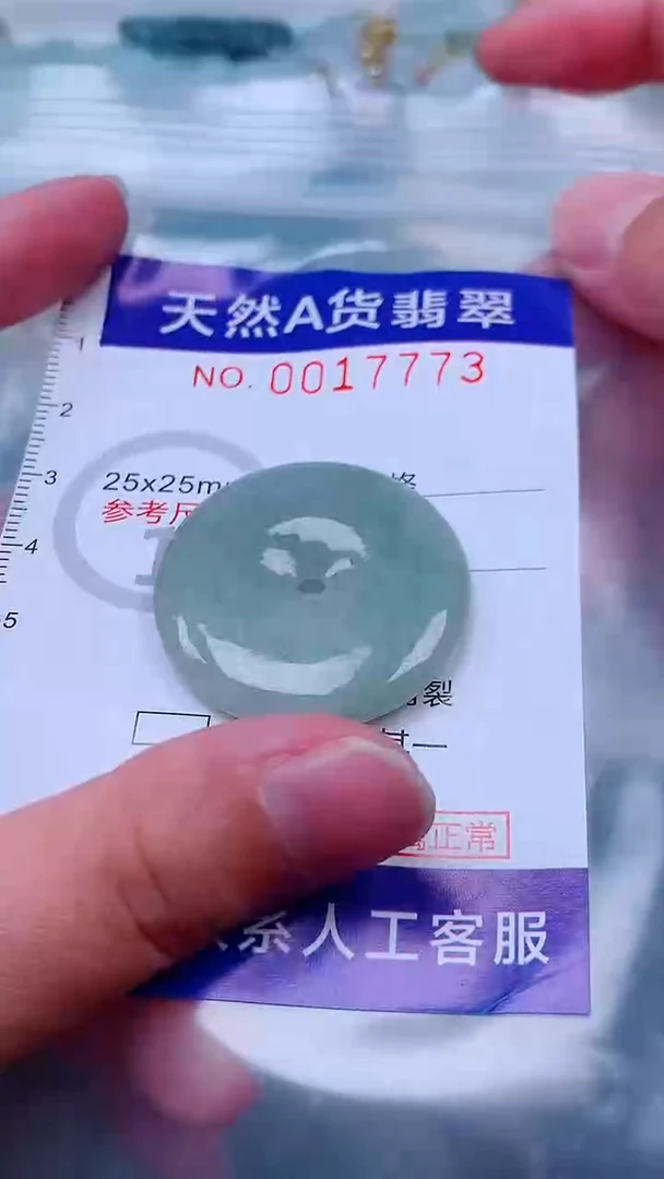 吊坠(不含链)未镶嵌翡翠1