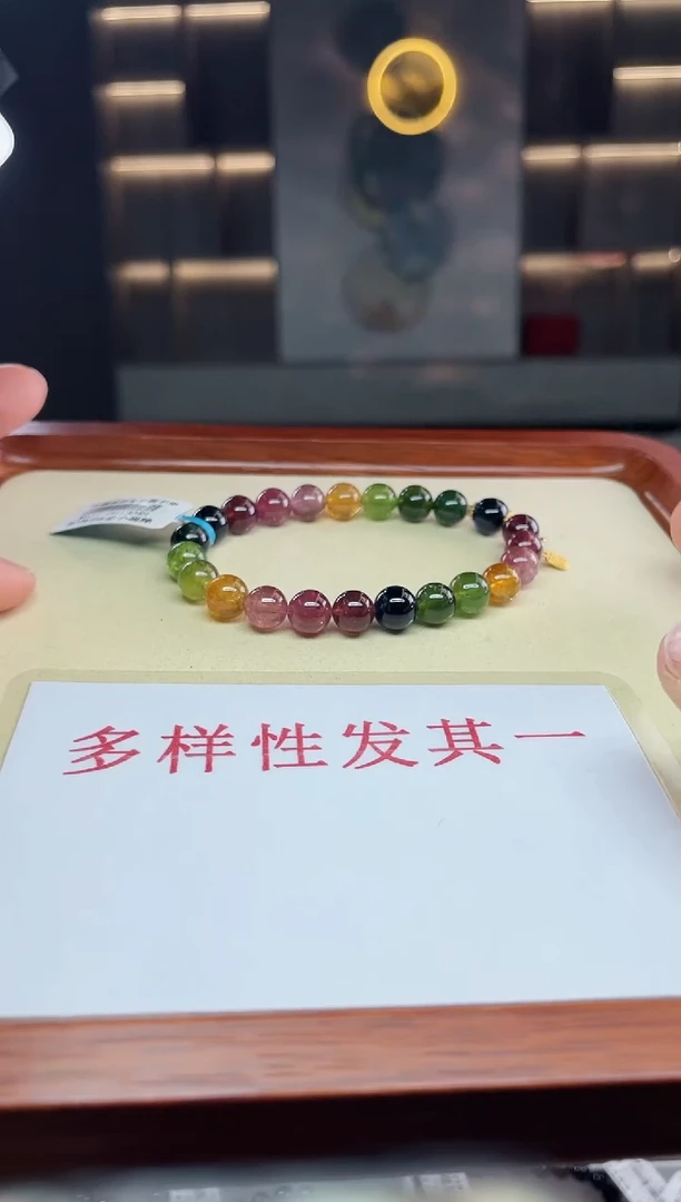 单圈手串未镶嵌碧玺（多样性发一条）T
