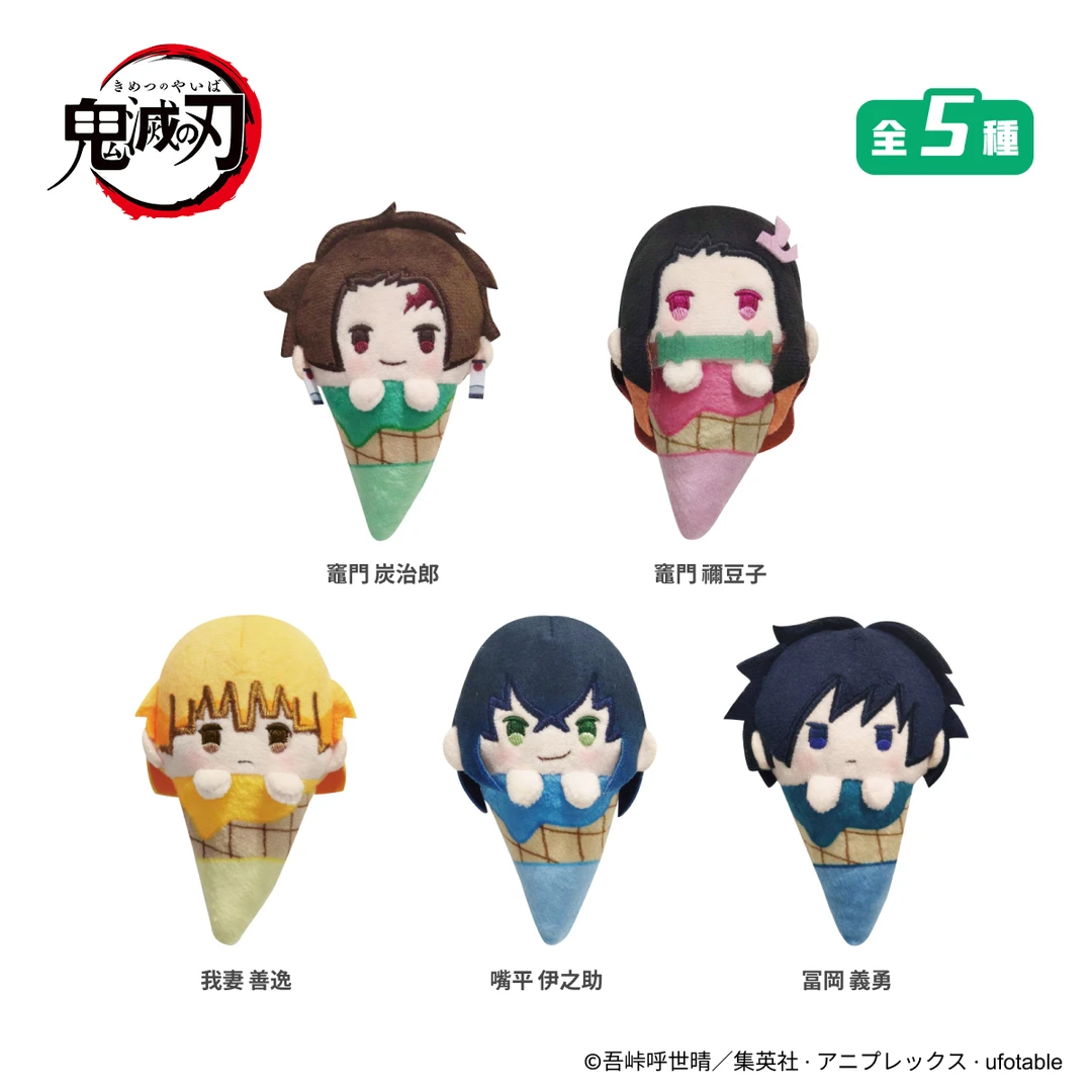 【鬼灭之刃】樱饼/冰淇淋毛绒玩偶 挂件盲盒