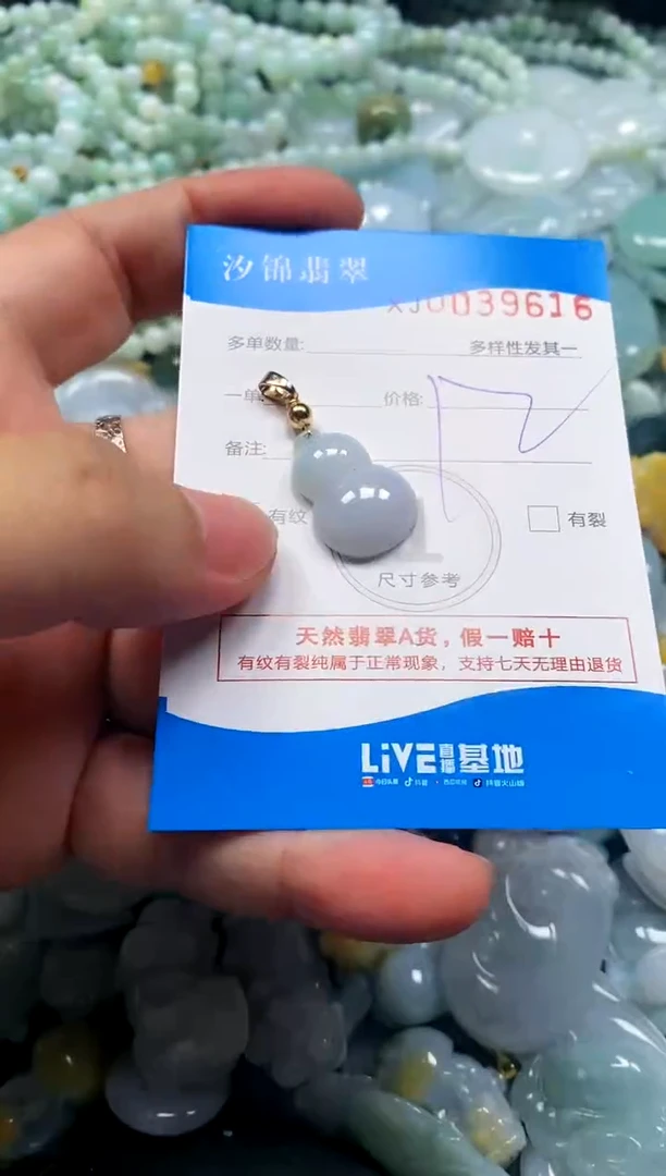 颈饰未镶嵌翡翠闪购商品0039616