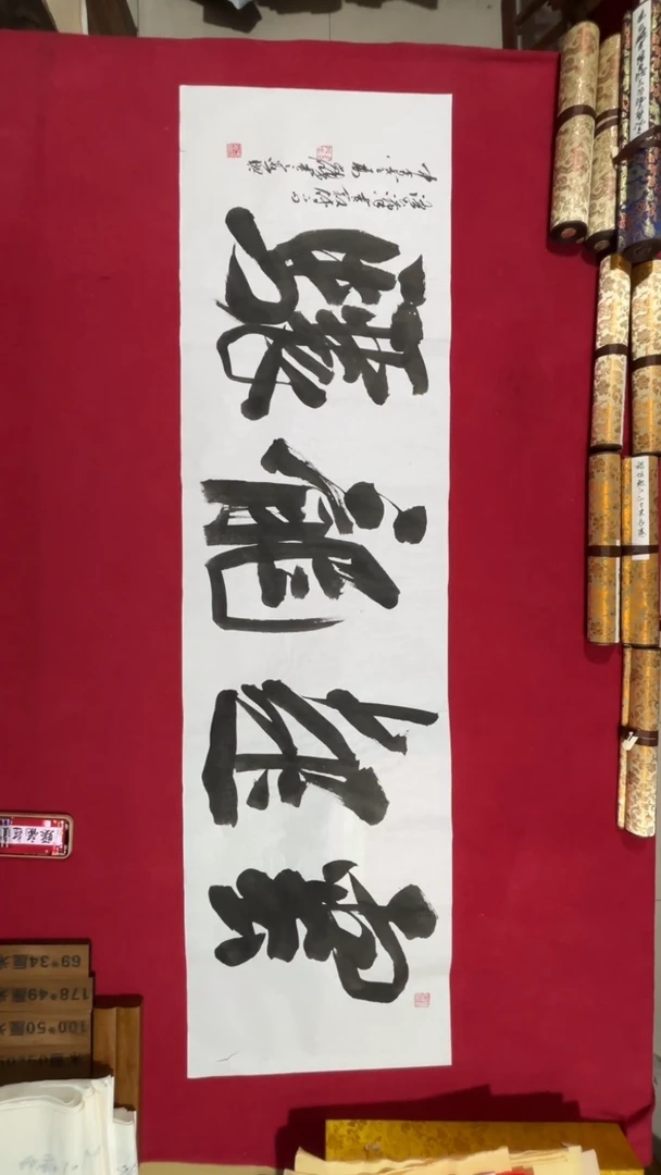 书法冯尚杰老师书法福利专场