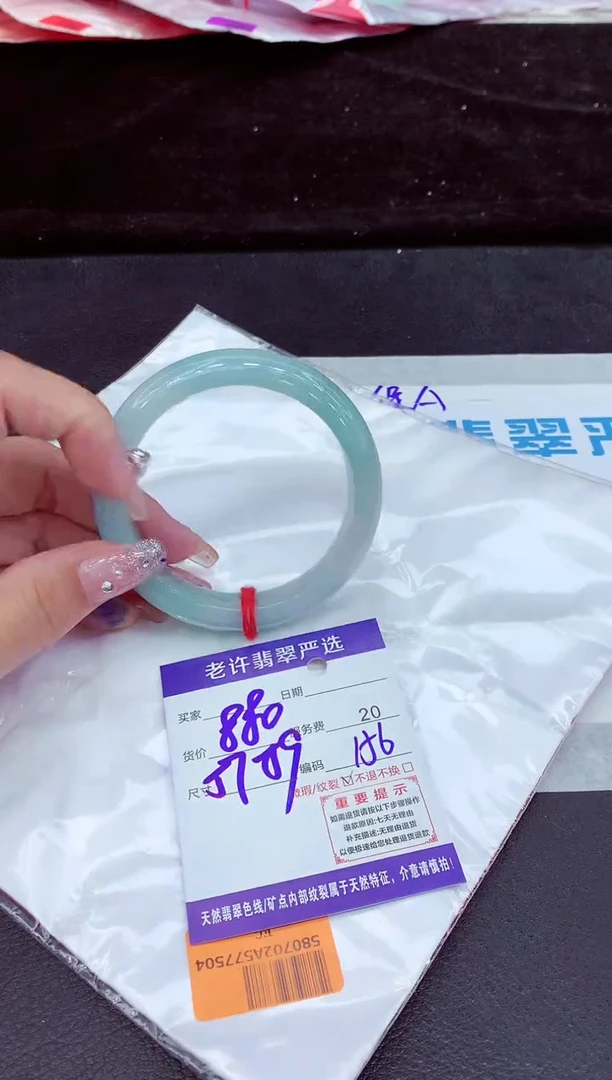 未镶嵌手镯翡翠1