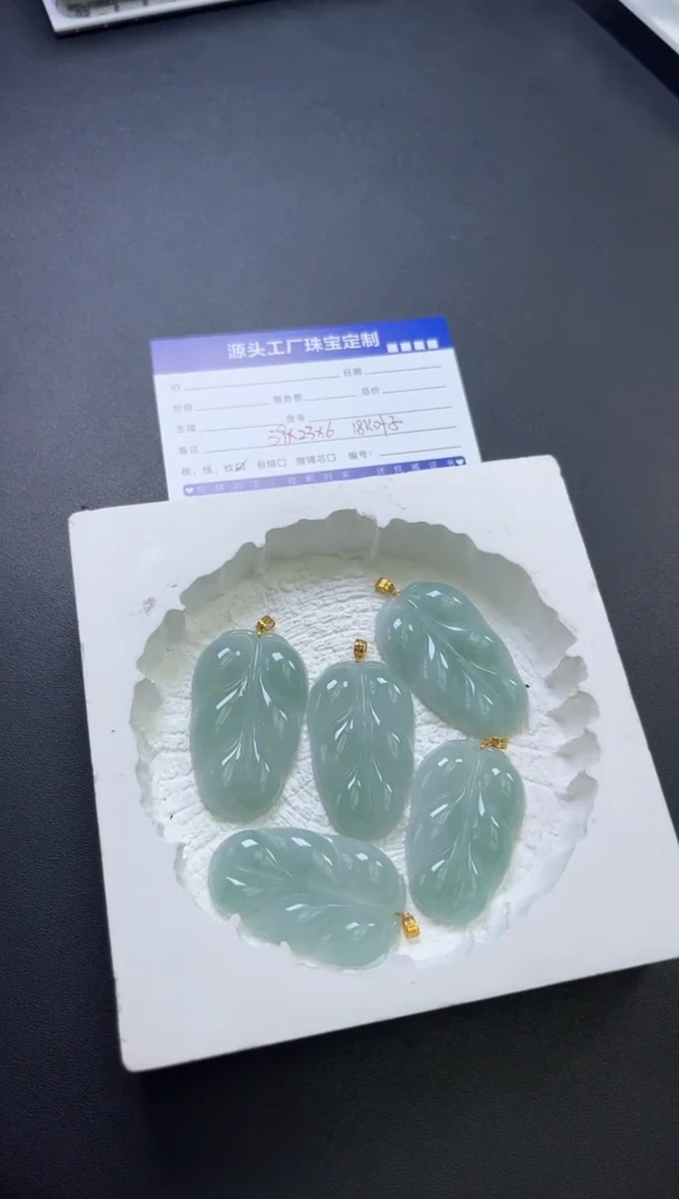 【闪购商品】翡翠挂件18K金镶嵌24060801B叶子多样性发一件