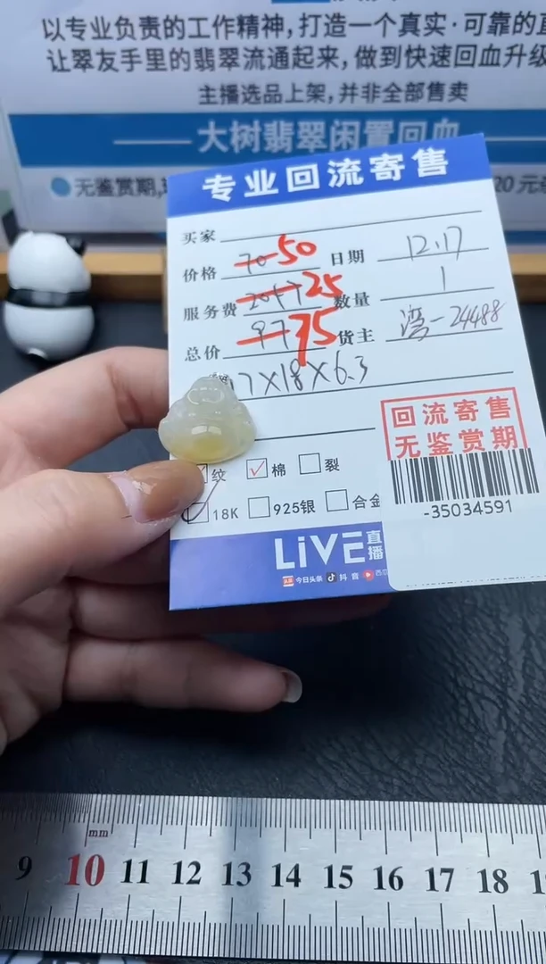 【闪购商品】翡翠颈饰18K金镶嵌多人-35034591