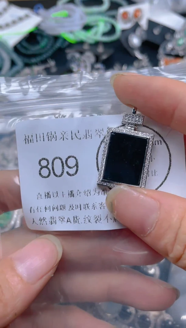 颈饰未镶嵌翡翠809