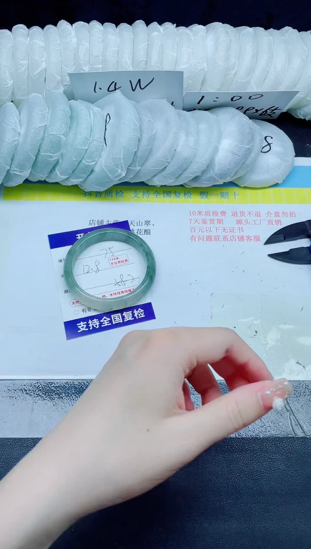 石英质玉手镯未镶嵌75-58.7