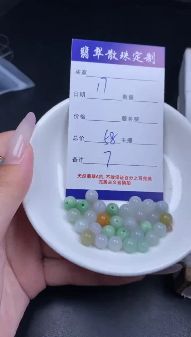 颈饰未镶嵌翡翠贞城散珠批发DIY编制