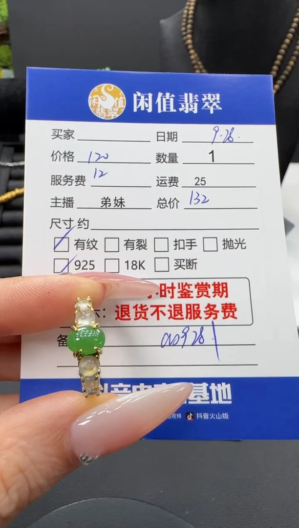 银S925镶嵌戒指翡翠翡翠戒指
