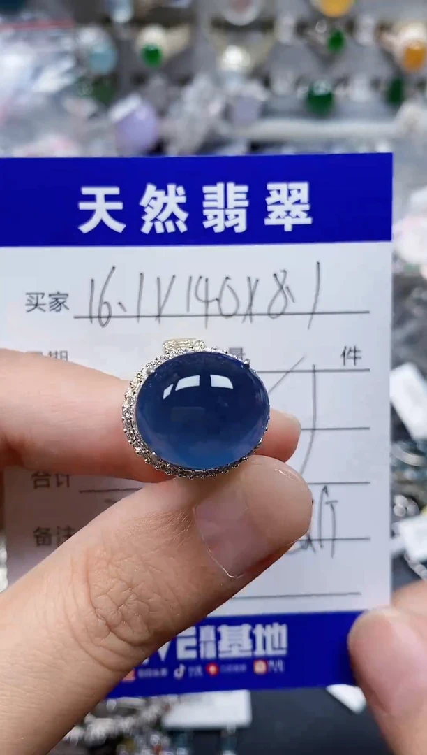 未镶嵌戒指翡翠用****7237