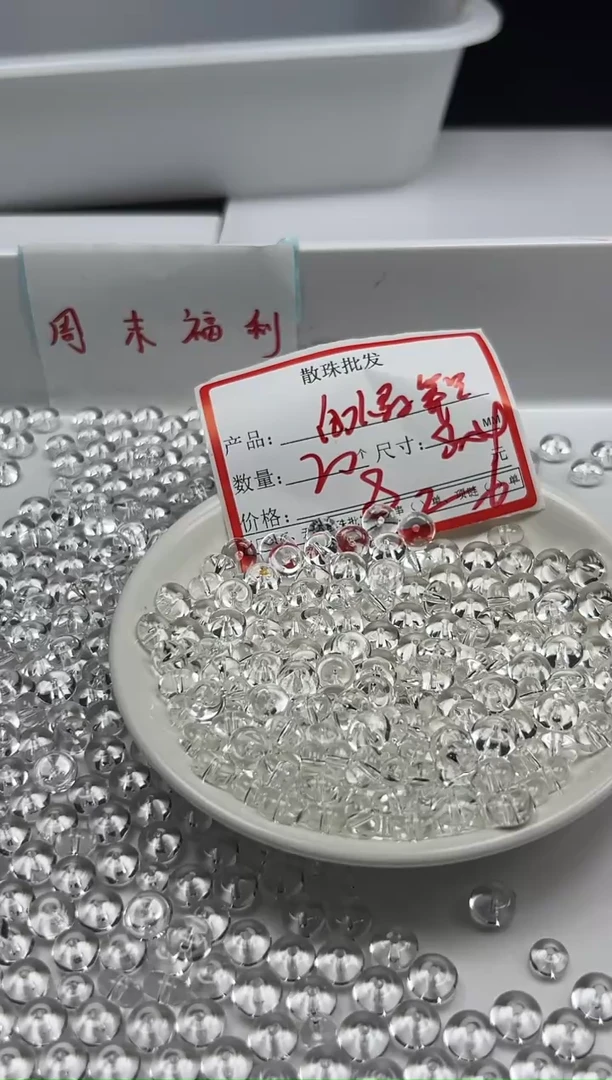 颈饰未镶嵌水晶W2301白水算盘8*4MM*20颗
