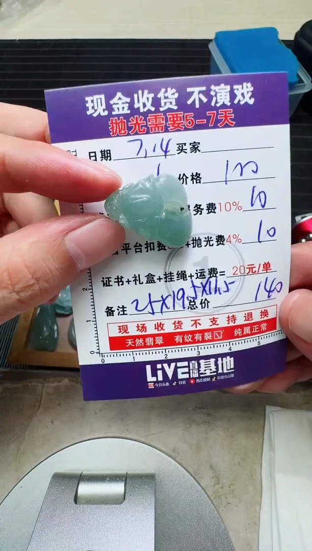 定制翡翠未镶嵌运*猫0248186507