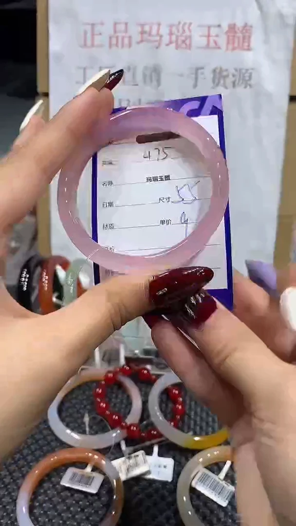 手镯玛瑙/玉髓未镶嵌55