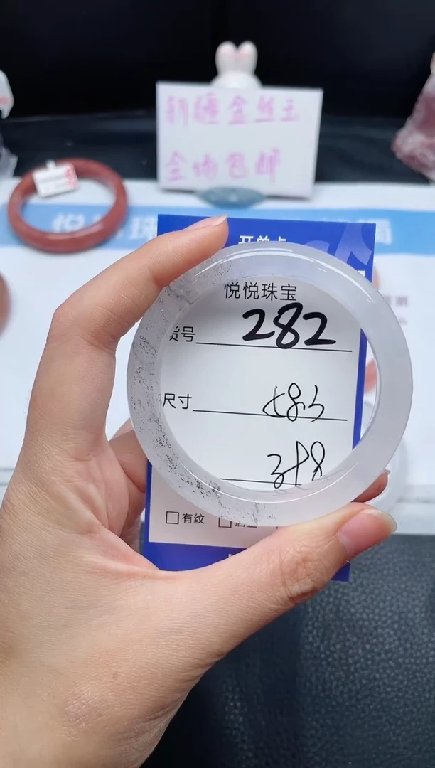 未镶嵌手镯石英质玉一**欢282-58.3