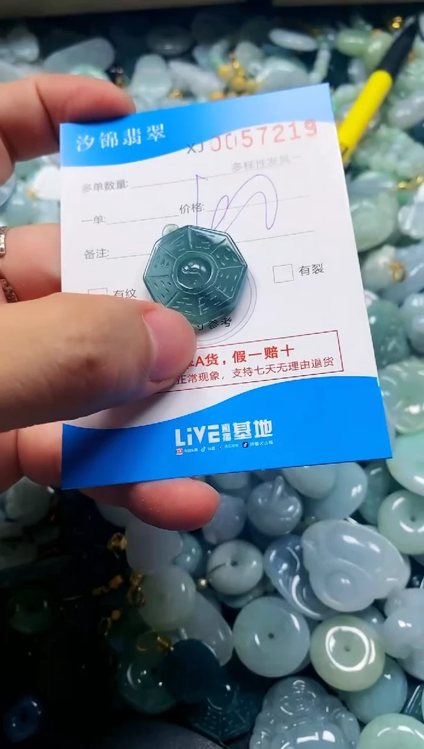颈饰未镶嵌翡翠闪购商品0057219