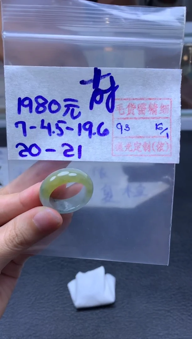 【闪购商品】定制翡翠未镶嵌翡翠戒圈1980元毛货需精细抛光拍一发一