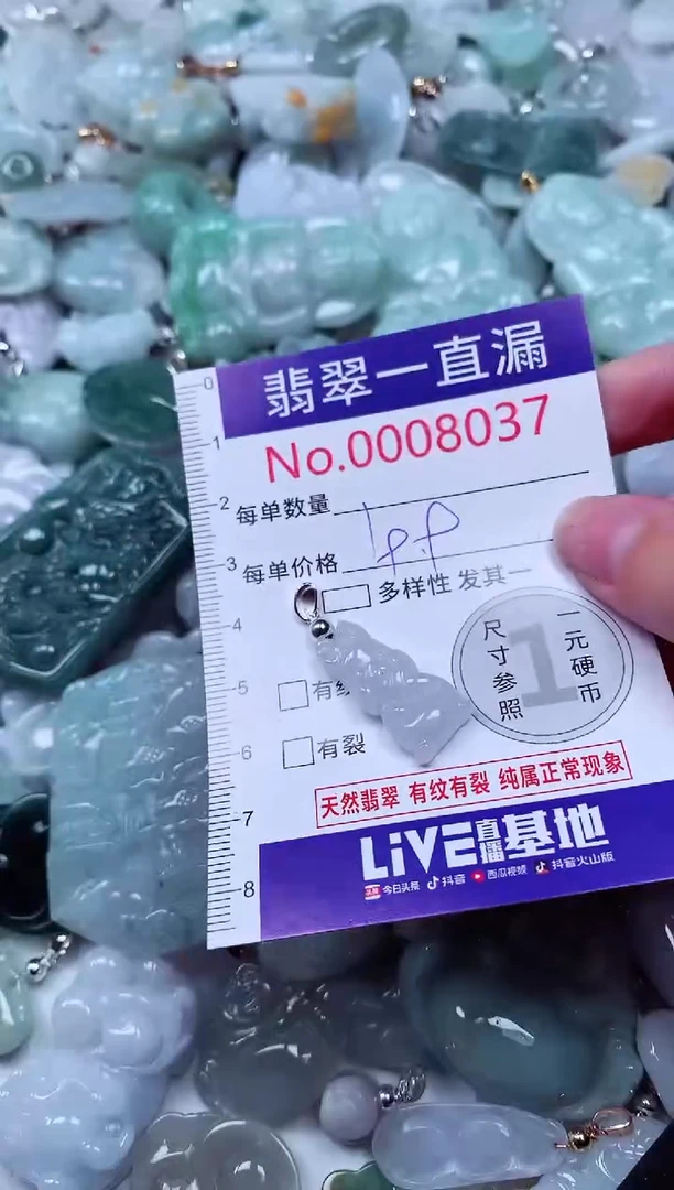 吊坠(不含链)未镶嵌翡翠8037