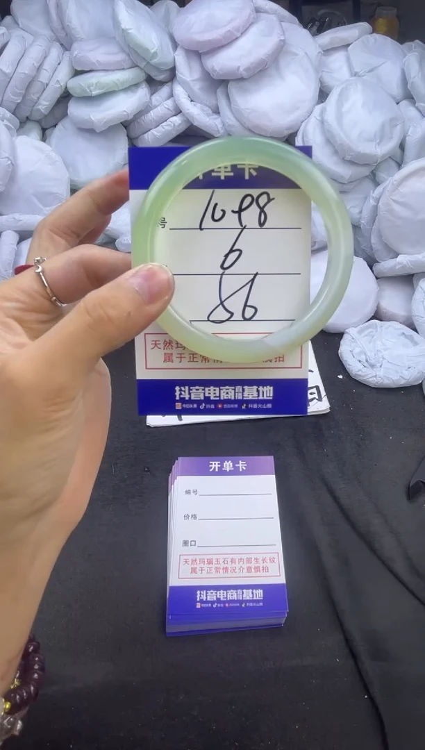 玛瑙/玉髓手镯未镶嵌1098