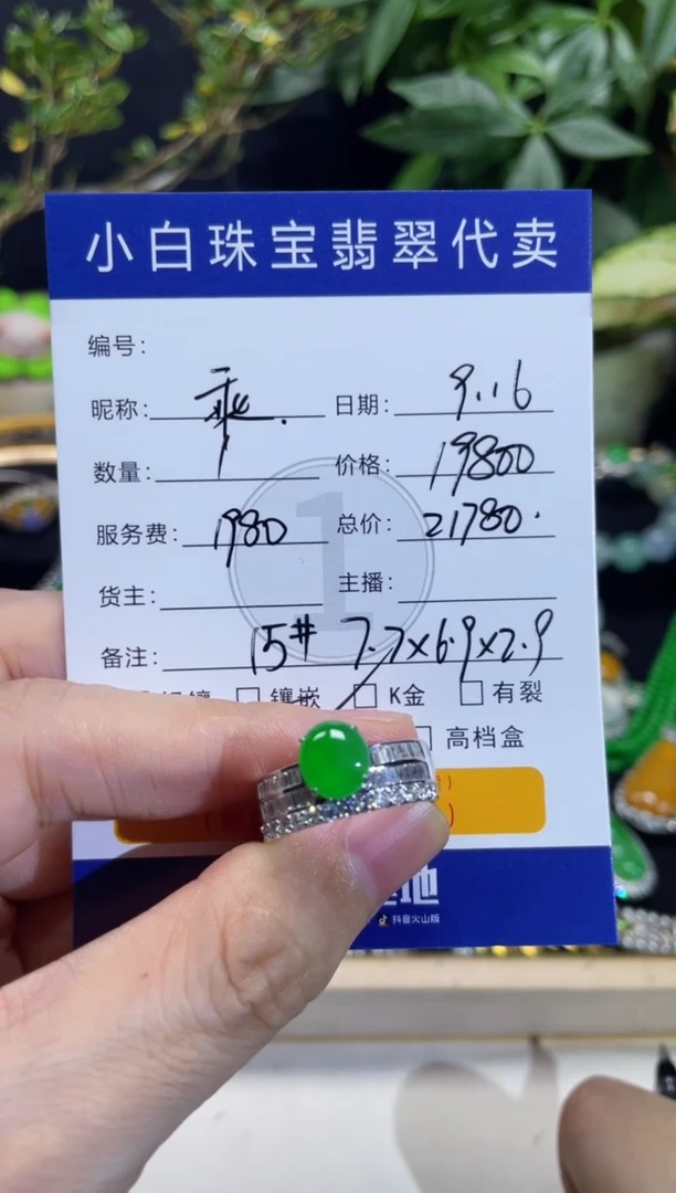 吊坠(不含链)18K金镶嵌翡翠乘***?戒指