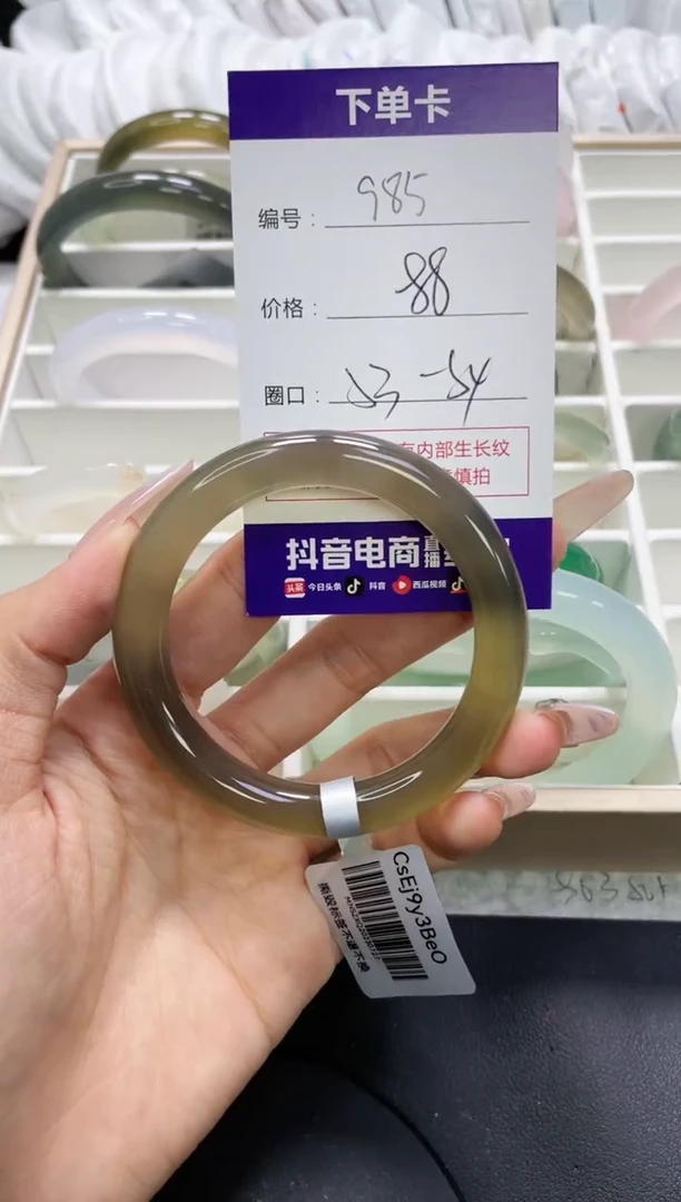 未镶嵌手镯玛瑙/玉髓9851