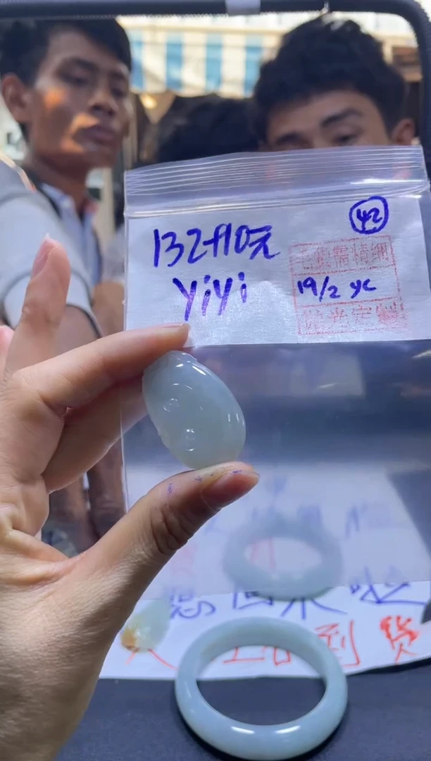 【闪购商品】定制翡翠未镶嵌yi+挂件#132毛货需精抛光
