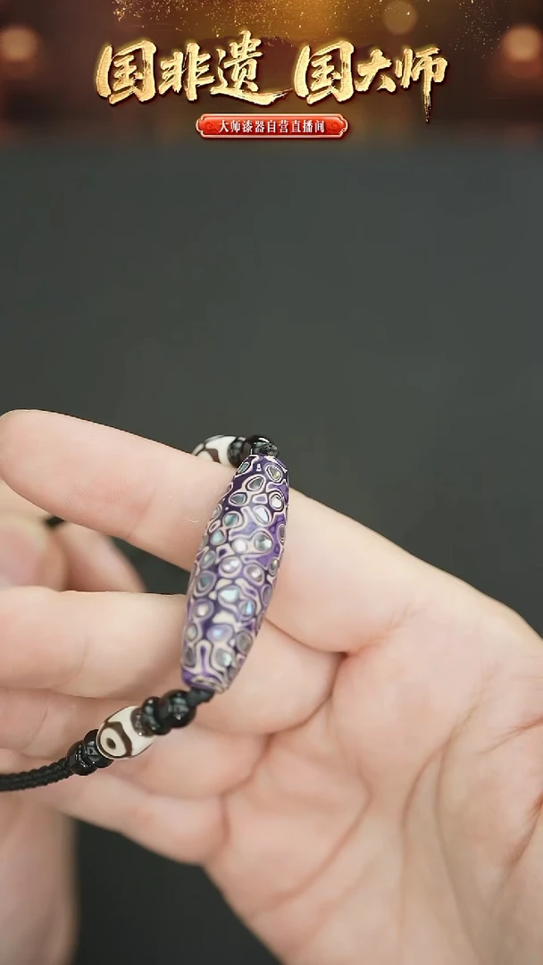 非遗技艺 大漆桶珠吊坠 紫