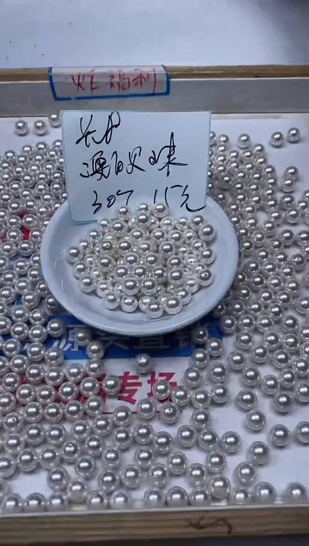 【闪购商品】拼合珍珠（马贝珠）散珠未镶嵌B781白贝珠8mm 30个15元