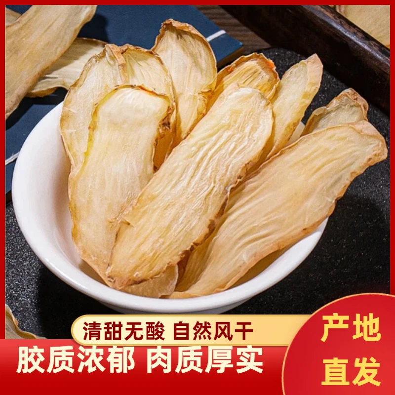 【品质干天麻】自然风干仿野生干天麻片炖鸡炖鱼煲汤送礼包邮价