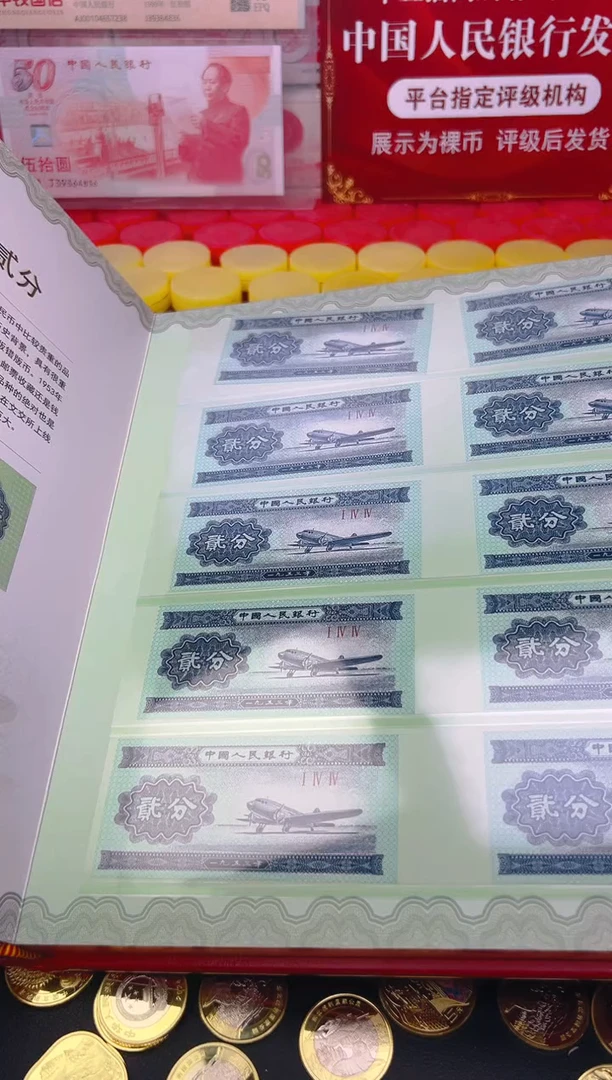 特殊版别邮币钞合集！！！