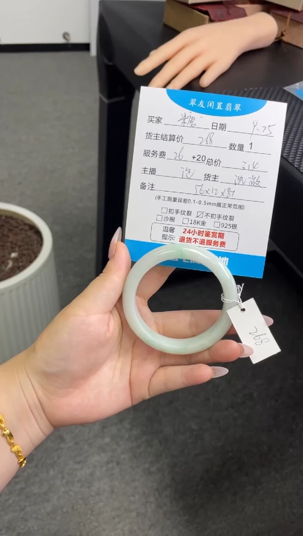 未镶嵌手镯翡翠**手镯