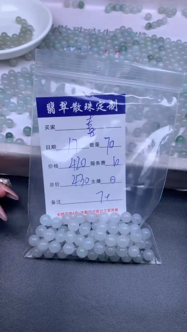 颈饰未镶嵌翡翠贞城散珠批发DIY编制